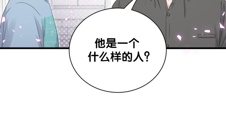 【哪里来的大宝贝】漫画-（第125话 催化剂）章节漫画下拉式图片-112.jpg