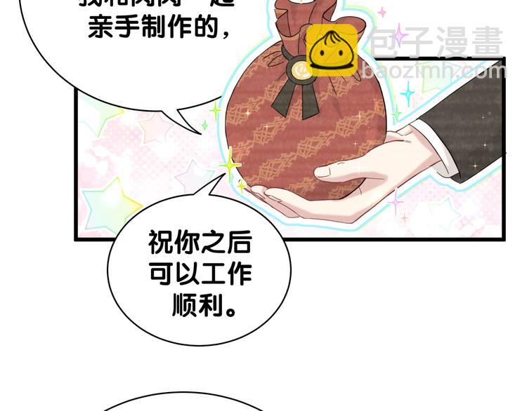 【哪里来的大宝贝】漫画-（第128话 你怎么在这儿？）章节漫画下拉式图片-10.jpg