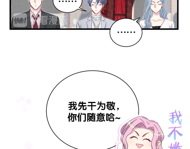 《哪里来的大宝贝》漫画最新章节第128话 你怎么在这儿？免费下拉式在线观看章节第【52】张图片