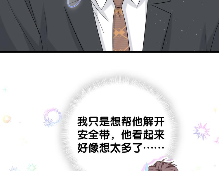 【哪里来的大宝贝】漫画-（第130话 肉肉沉思）章节漫画下拉式图片-26.jpg