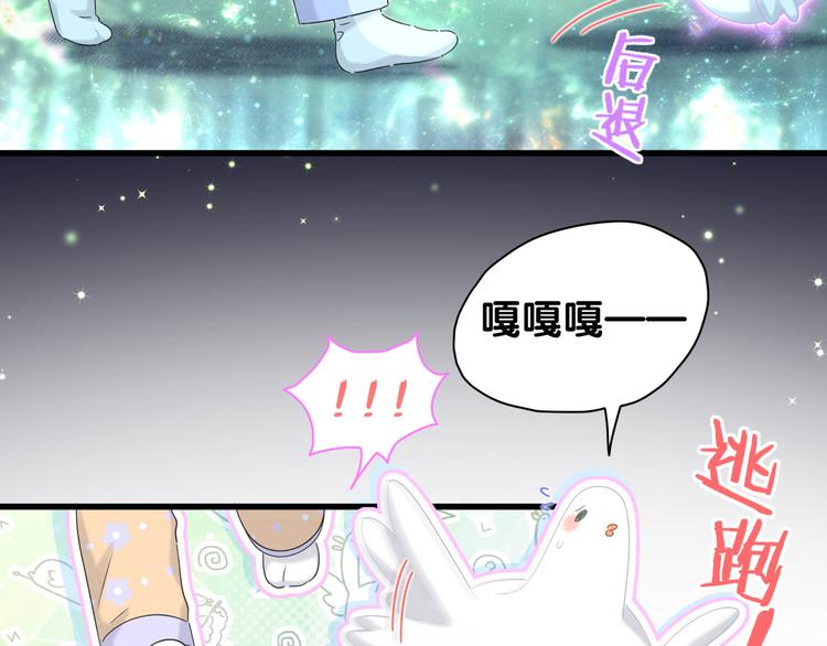 《哪里来的大宝贝》漫画最新章节第132话 等等肉肉嘛~免费下拉式在线观看章节第【104】张图片