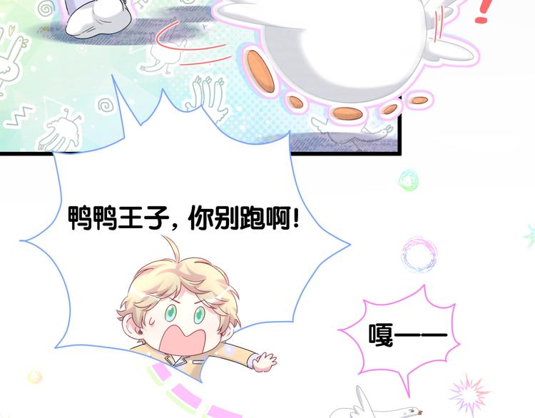 《哪里来的大宝贝》漫画最新章节第132话 等等肉肉嘛~免费下拉式在线观看章节第【105】张图片