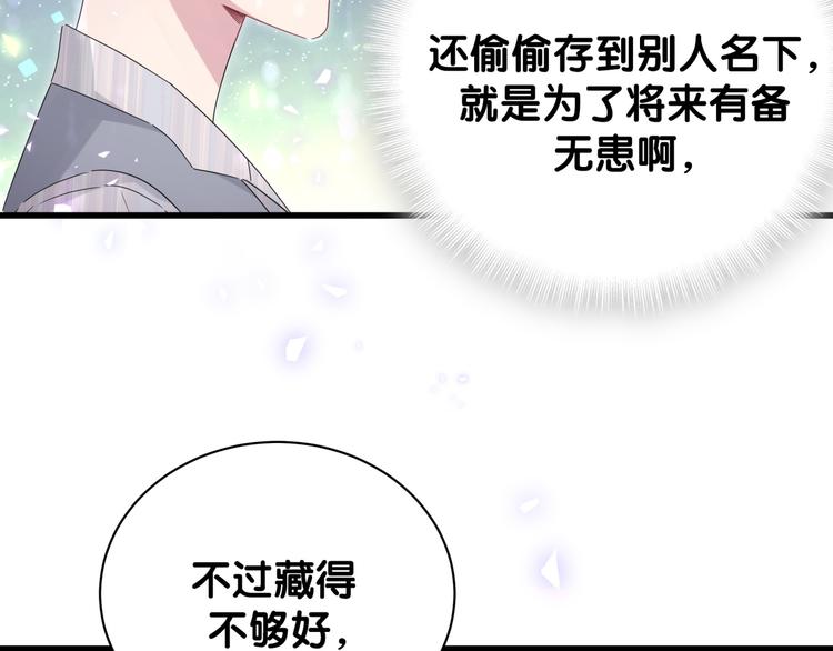 《哪里来的大宝贝》漫画最新章节第132话 等等肉肉嘛~免费下拉式在线观看章节第【11】张图片