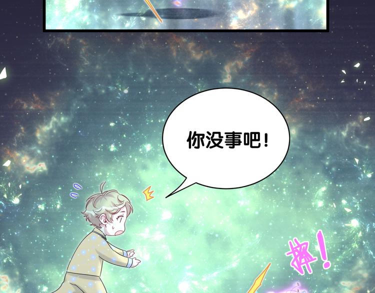 《哪里来的大宝贝》漫画最新章节第132话 等等肉肉嘛~免费下拉式在线观看章节第【116】张图片