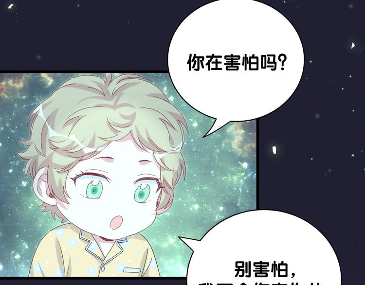 《哪里来的大宝贝》漫画最新章节第132话 等等肉肉嘛~免费下拉式在线观看章节第【119】张图片