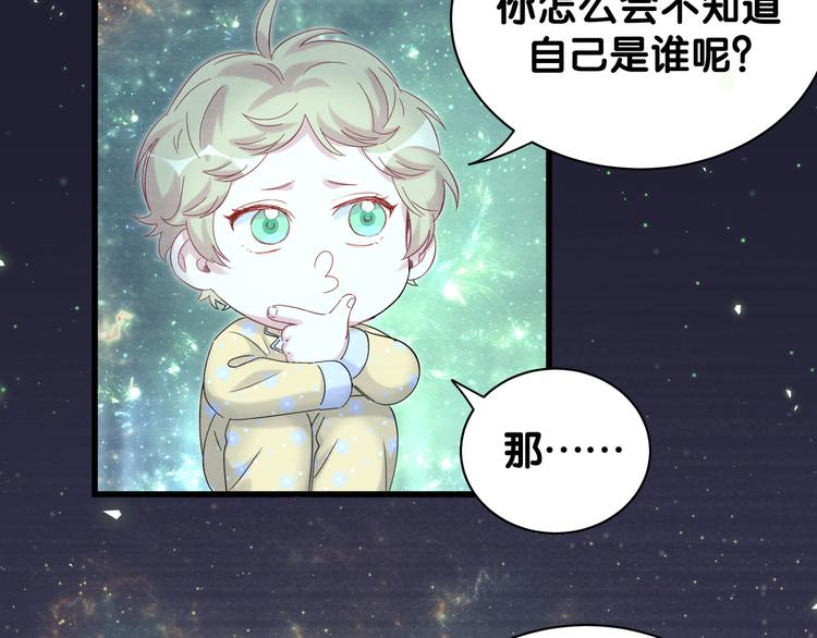 《哪里来的大宝贝》漫画最新章节第132话 等等肉肉嘛~免费下拉式在线观看章节第【124】张图片