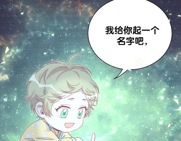 《哪里来的大宝贝》漫画最新章节第132话 等等肉肉嘛~免费下拉式在线观看章节第【125】张图片