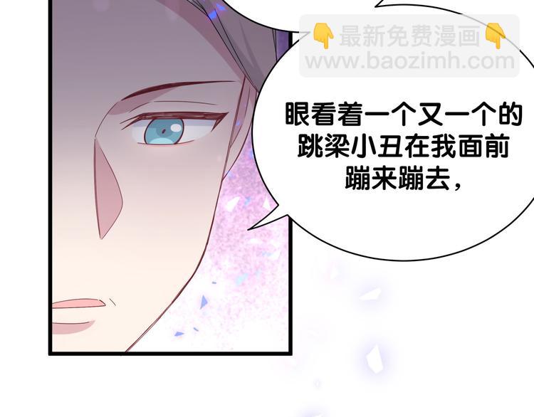 《哪里来的大宝贝》漫画最新章节第132话 等等肉肉嘛~免费下拉式在线观看章节第【14】张图片