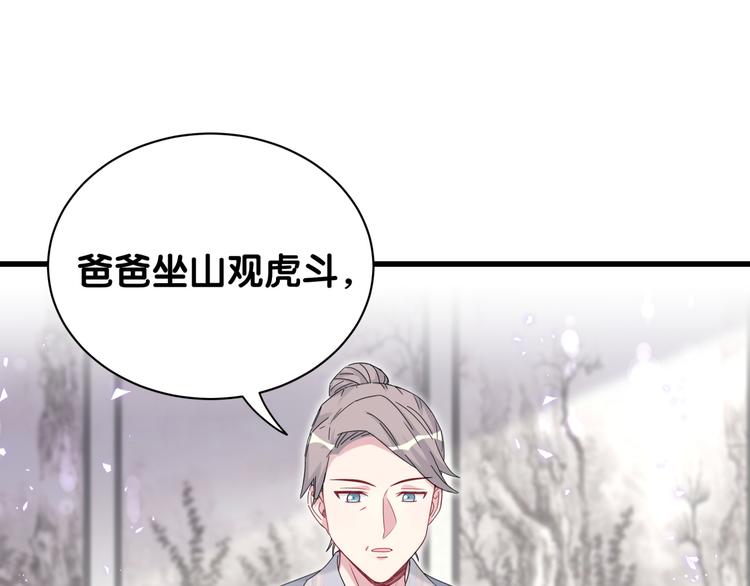 《哪里来的大宝贝》漫画最新章节第132话 等等肉肉嘛~免费下拉式在线观看章节第【17】张图片