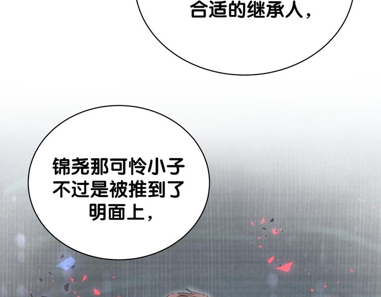 《哪里来的大宝贝》漫画最新章节第132话 等等肉肉嘛~免费下拉式在线观看章节第【19】张图片