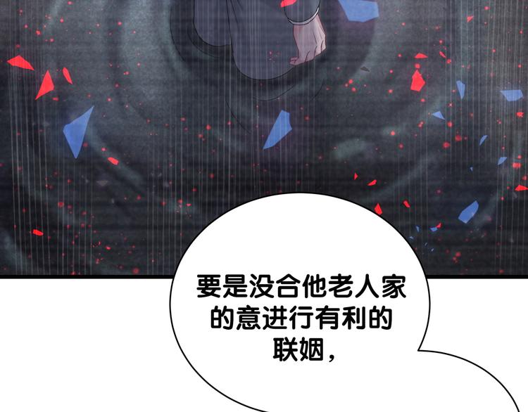 《哪里来的大宝贝》漫画最新章节第132话 等等肉肉嘛~免费下拉式在线观看章节第【21】张图片