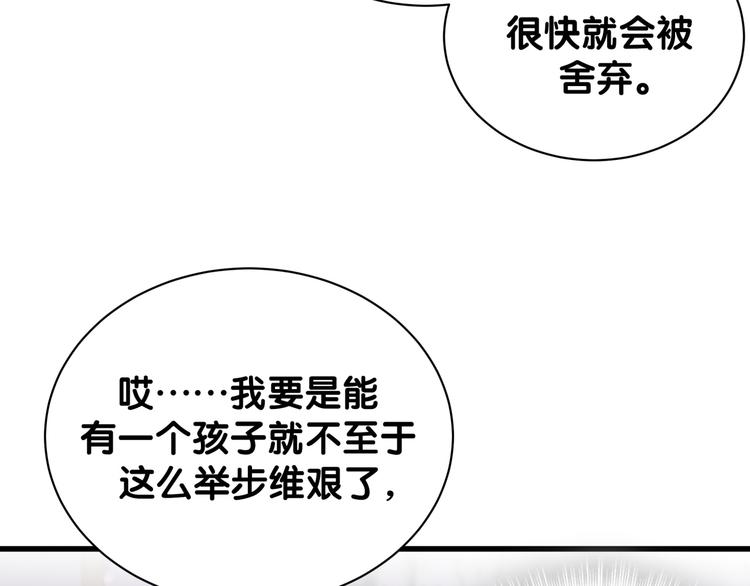 《哪里来的大宝贝》漫画最新章节第132话 等等肉肉嘛~免费下拉式在线观看章节第【22】张图片