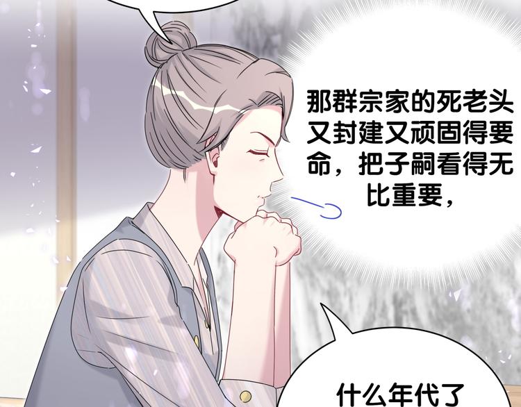 《哪里来的大宝贝》漫画最新章节第132话 等等肉肉嘛~免费下拉式在线观看章节第【23】张图片