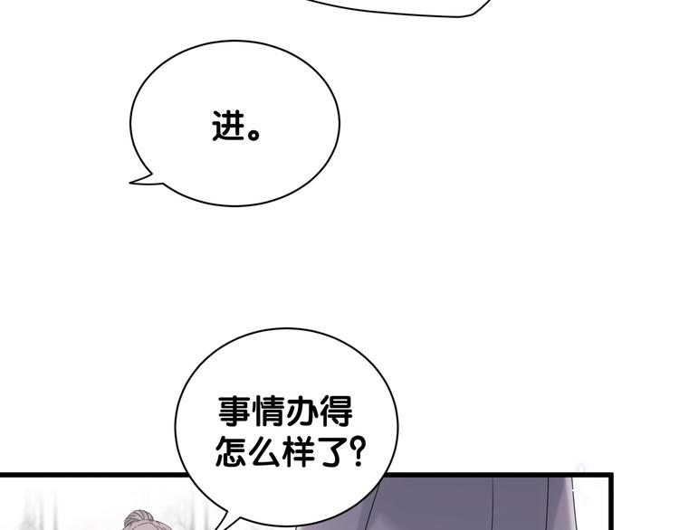 《哪里来的大宝贝》漫画最新章节第132话 等等肉肉嘛~免费下拉式在线观看章节第【25】张图片