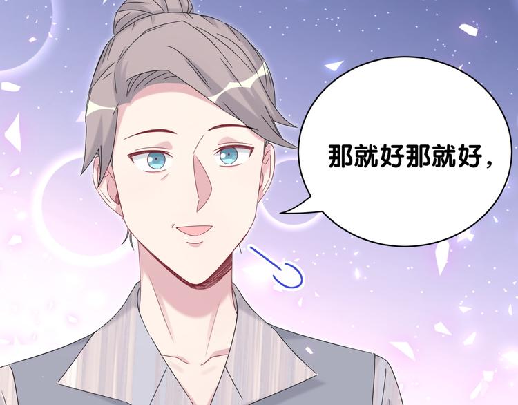 《哪里来的大宝贝》漫画最新章节第132话 等等肉肉嘛~免费下拉式在线观看章节第【29】张图片