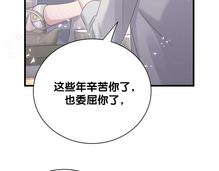 《哪里来的大宝贝》漫画最新章节第132话 等等肉肉嘛~免费下拉式在线观看章节第【32】张图片