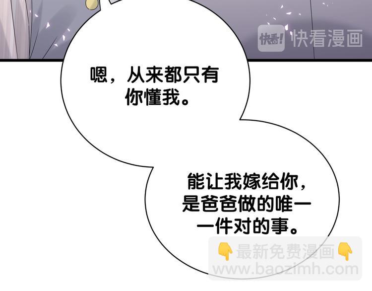 《哪里来的大宝贝》漫画最新章节第132话 等等肉肉嘛~免费下拉式在线观看章节第【35】张图片