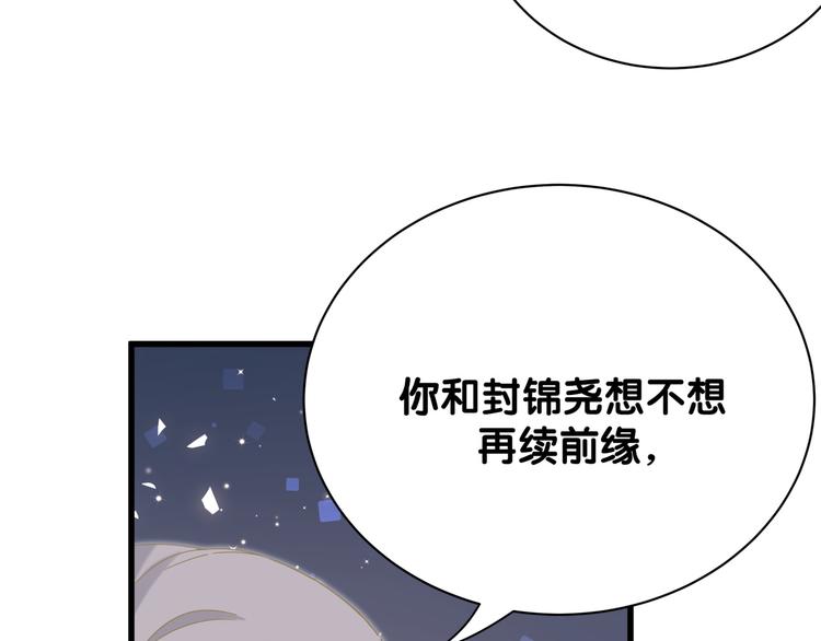 《哪里来的大宝贝》漫画最新章节第132话 等等肉肉嘛~免费下拉式在线观看章节第【46】张图片