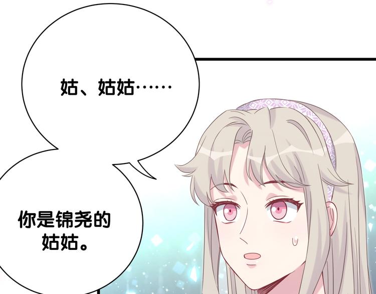 《哪里来的大宝贝》漫画最新章节第132话 等等肉肉嘛~免费下拉式在线观看章节第【49】张图片