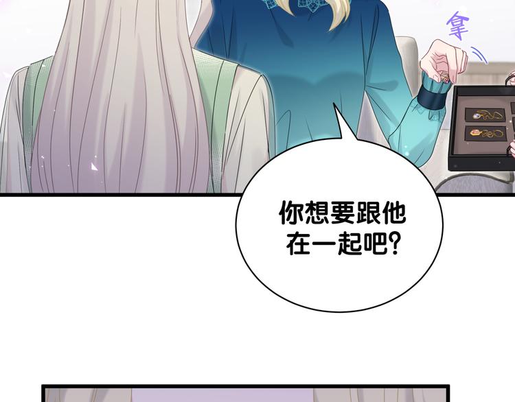 《哪里来的大宝贝》漫画最新章节第132话 等等肉肉嘛~免费下拉式在线观看章节第【52】张图片