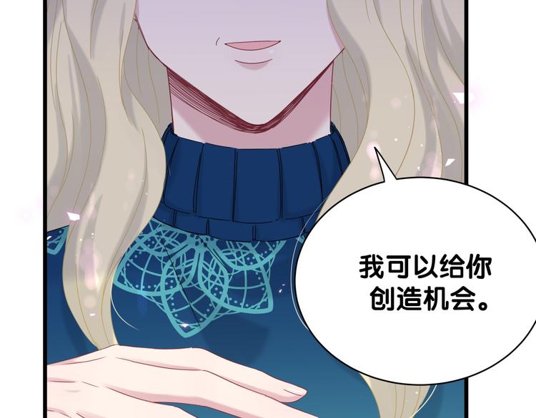 《哪里来的大宝贝》漫画最新章节第132话 等等肉肉嘛~免费下拉式在线观看章节第【53】张图片