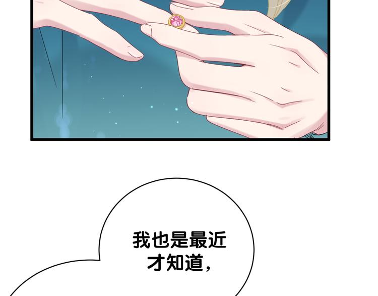 《哪里来的大宝贝》漫画最新章节第132话 等等肉肉嘛~免费下拉式在线观看章节第【54】张图片