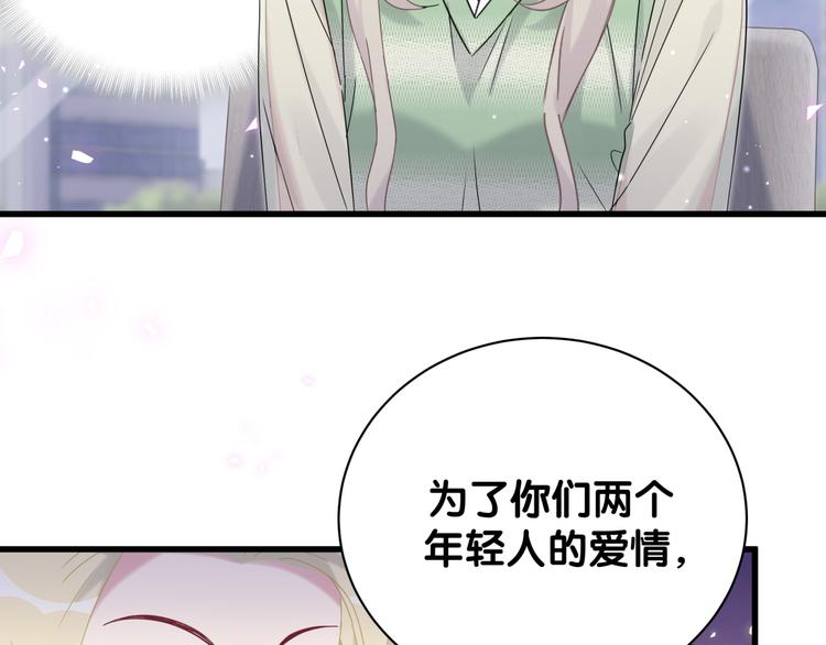 《哪里来的大宝贝》漫画最新章节第132话 等等肉肉嘛~免费下拉式在线观看章节第【58】张图片