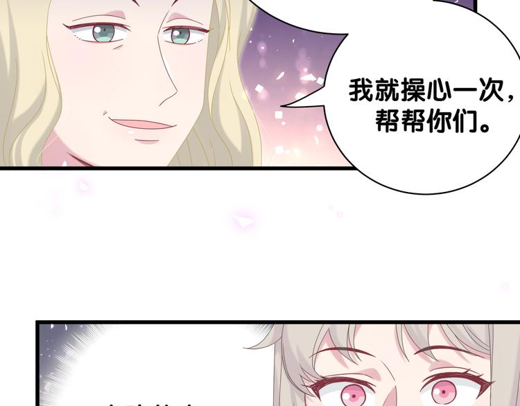 《哪里来的大宝贝》漫画最新章节第132话 等等肉肉嘛~免费下拉式在线观看章节第【59】张图片