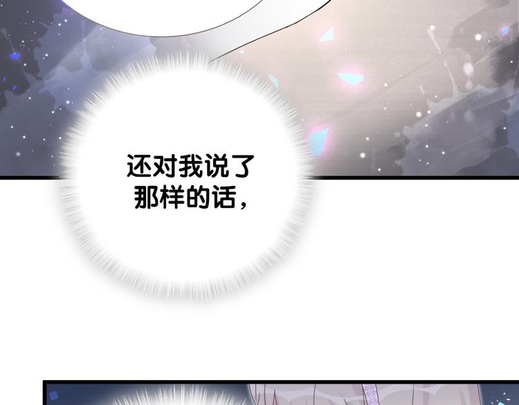 《哪里来的大宝贝》漫画最新章节第132话 等等肉肉嘛~免费下拉式在线观看章节第【65】张图片