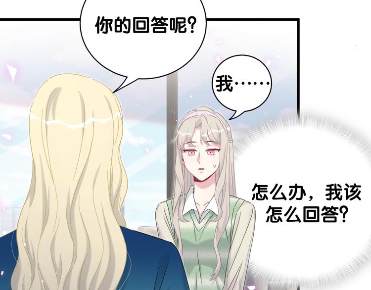 《哪里来的大宝贝》漫画最新章节第132话 等等肉肉嘛~免费下拉式在线观看章节第【67】张图片