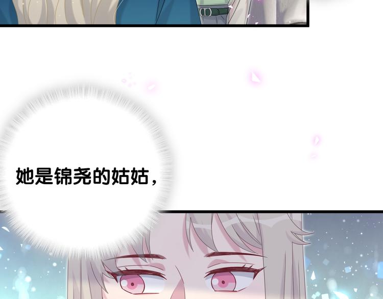 《哪里来的大宝贝》漫画最新章节第132话 等等肉肉嘛~免费下拉式在线观看章节第【68】张图片