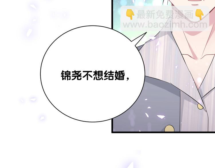 《哪里来的大宝贝》漫画最新章节第132话 等等肉肉嘛~免费下拉式在线观看章节第【7】张图片