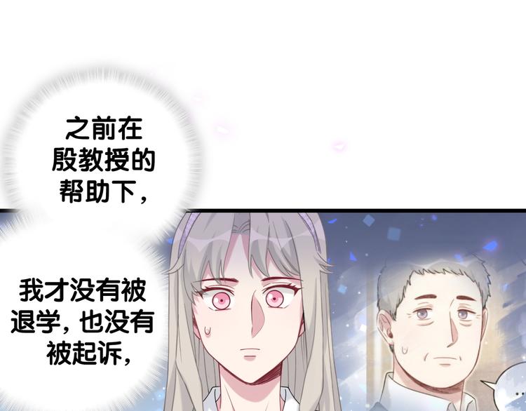 《哪里来的大宝贝》漫画最新章节第132话 等等肉肉嘛~免费下拉式在线观看章节第【73】张图片