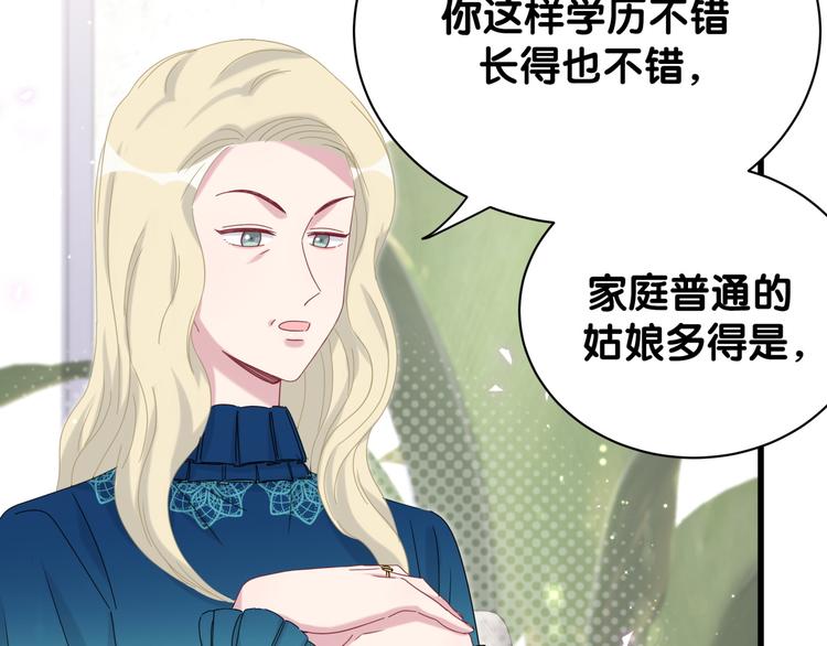 《哪里来的大宝贝》漫画最新章节第132话 等等肉肉嘛~免费下拉式在线观看章节第【78】张图片