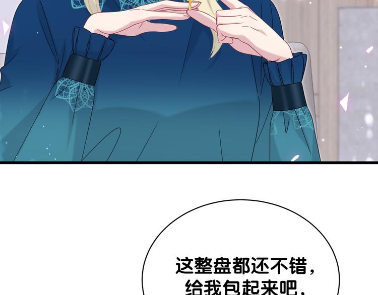 《哪里来的大宝贝》漫画最新章节第132话 等等肉肉嘛~免费下拉式在线观看章节第【87】张图片