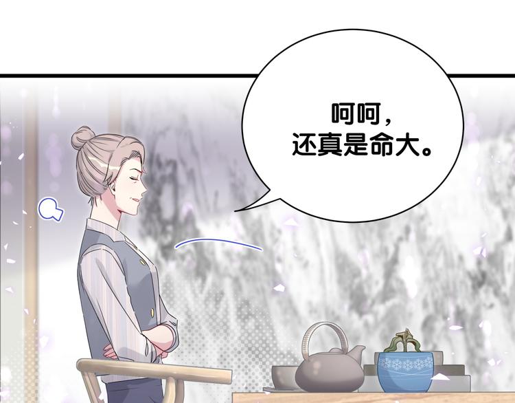 《哪里来的大宝贝》漫画最新章节第132话 等等肉肉嘛~免费下拉式在线观看章节第【9】张图片