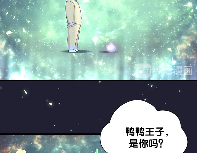 《哪里来的大宝贝》漫画最新章节第132话 等等肉肉嘛~免费下拉式在线观看章节第【97】张图片