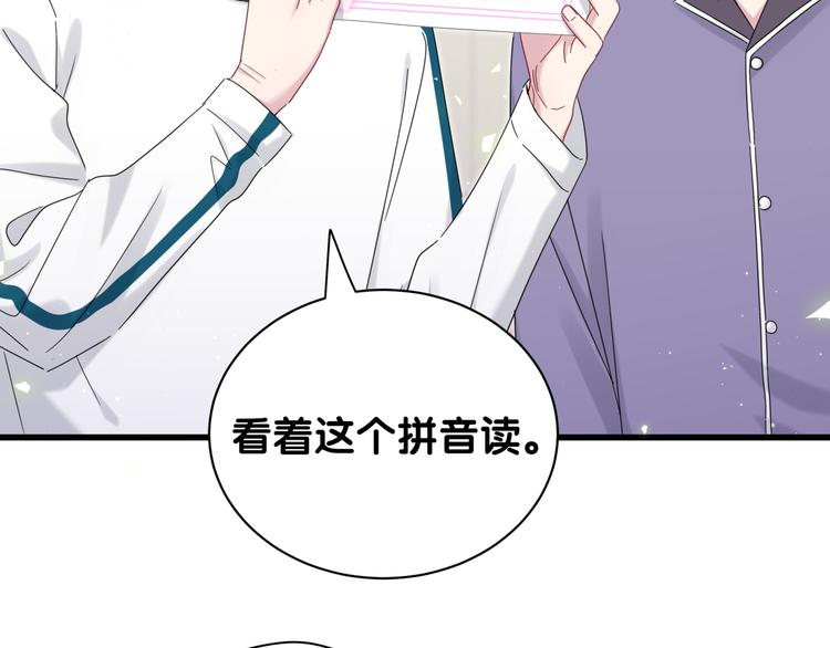 【哪里来的大宝贝】漫画-（番外 期末考试X健身X出差）章节漫画下拉式图片-21.jpg