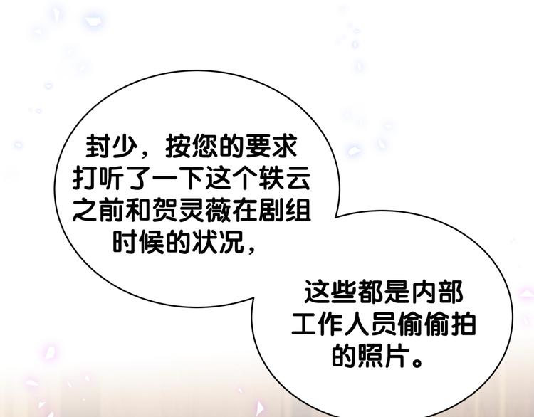 《哪里来的大宝贝》漫画最新章节第136话 你怎么来了？免费下拉式在线观看章节第【45】张图片