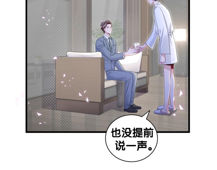 《哪里来的大宝贝》漫画最新章节第137话 愿意试试吗？免费下拉式在线观看章节第【20】张图片