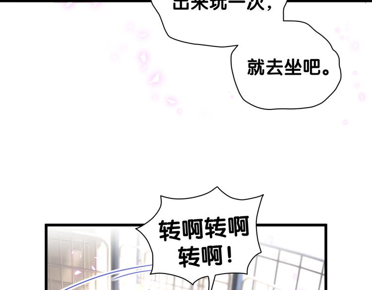 【哪里来的大宝贝】漫画-（第140话 约会真刺激）章节漫画下拉式图片-79.jpg