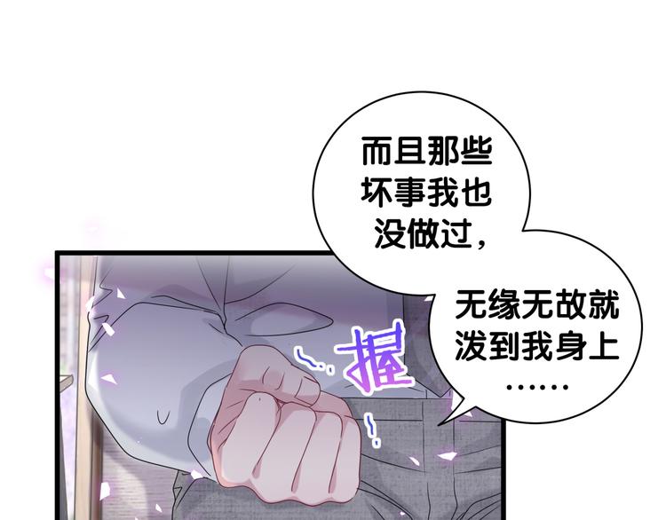 【哪里来的大宝贝】漫画-（第141话 我们贺家的家人）章节漫画下拉式图片-74.jpg