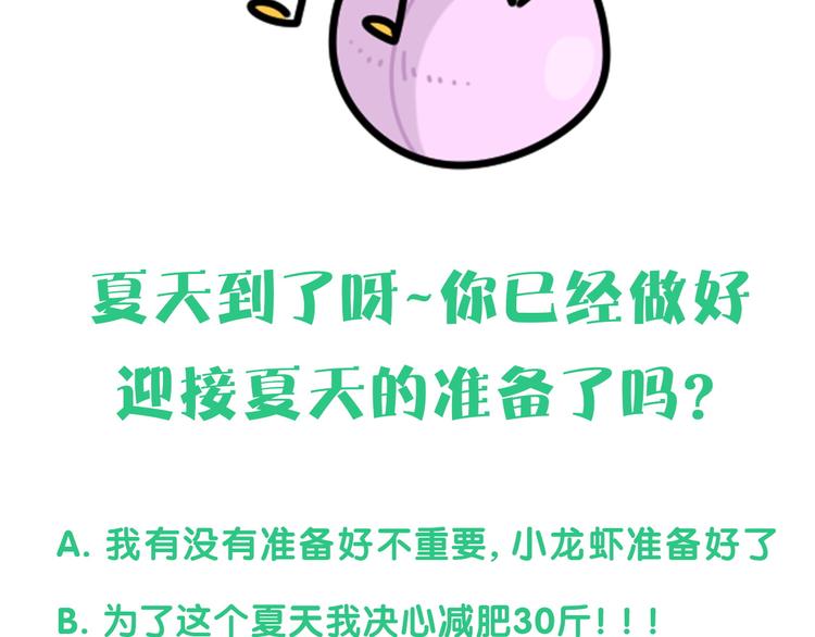 《哪里来的大宝贝》漫画最新章节第145话 不同意！免费下拉式在线观看章节第【122】张图片