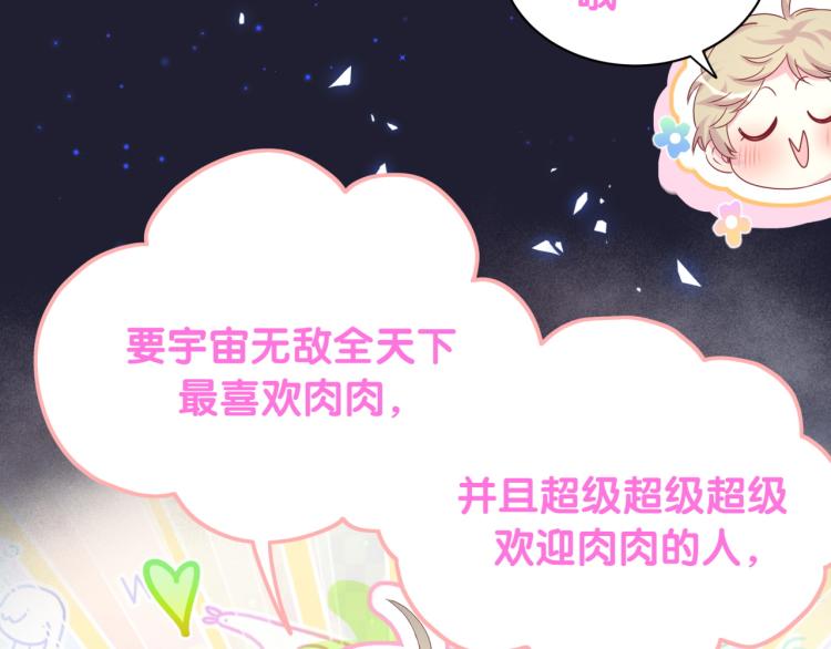 《哪里来的大宝贝》漫画最新章节第160话 轶轶我们来啦~免费下拉式在线观看章节第【48】张图片