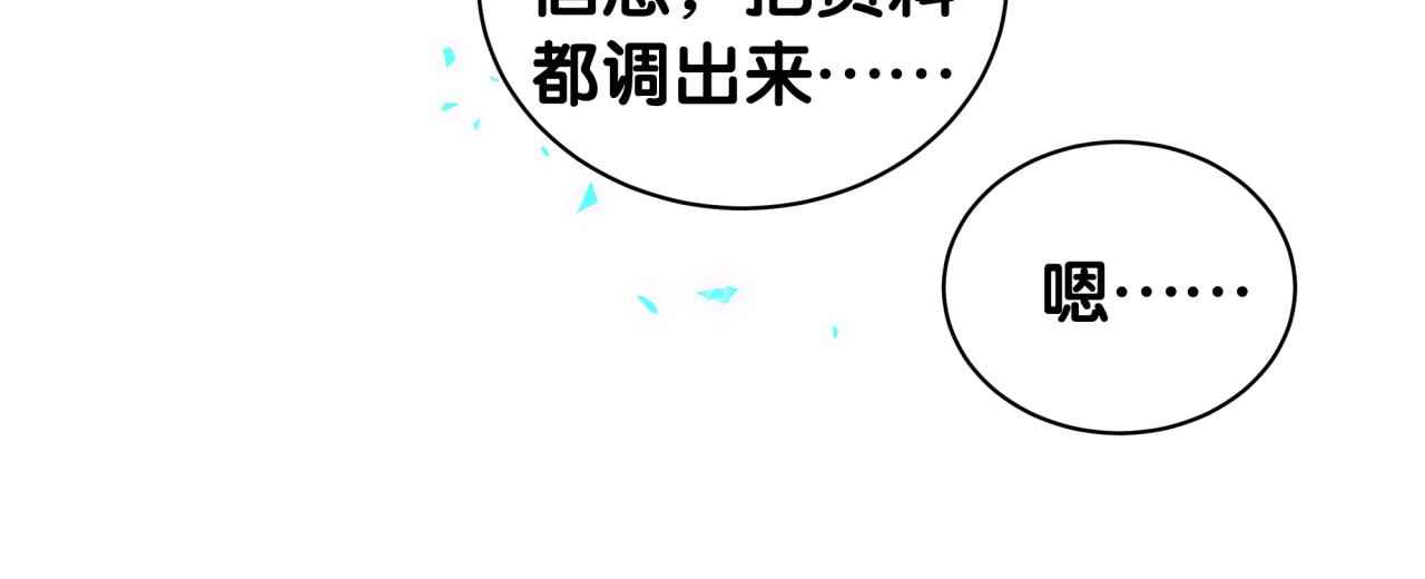 【哪里来的大宝贝】漫画-（第167话 我像缺钱的人么？）章节漫画下拉式图片-16.jpg