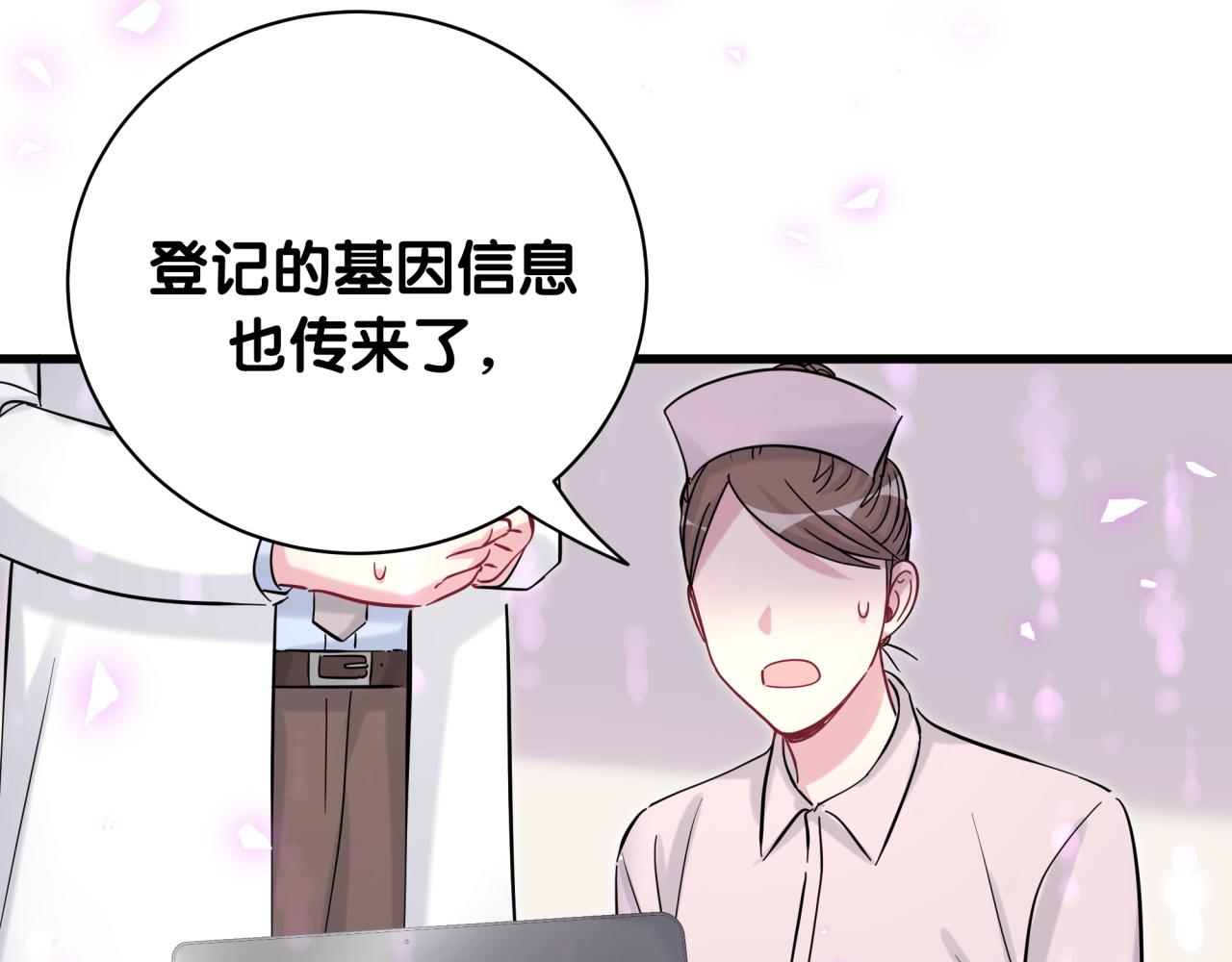 【哪里来的大宝贝】漫画-（第167话 我像缺钱的人么？）章节漫画下拉式图片-52.jpg