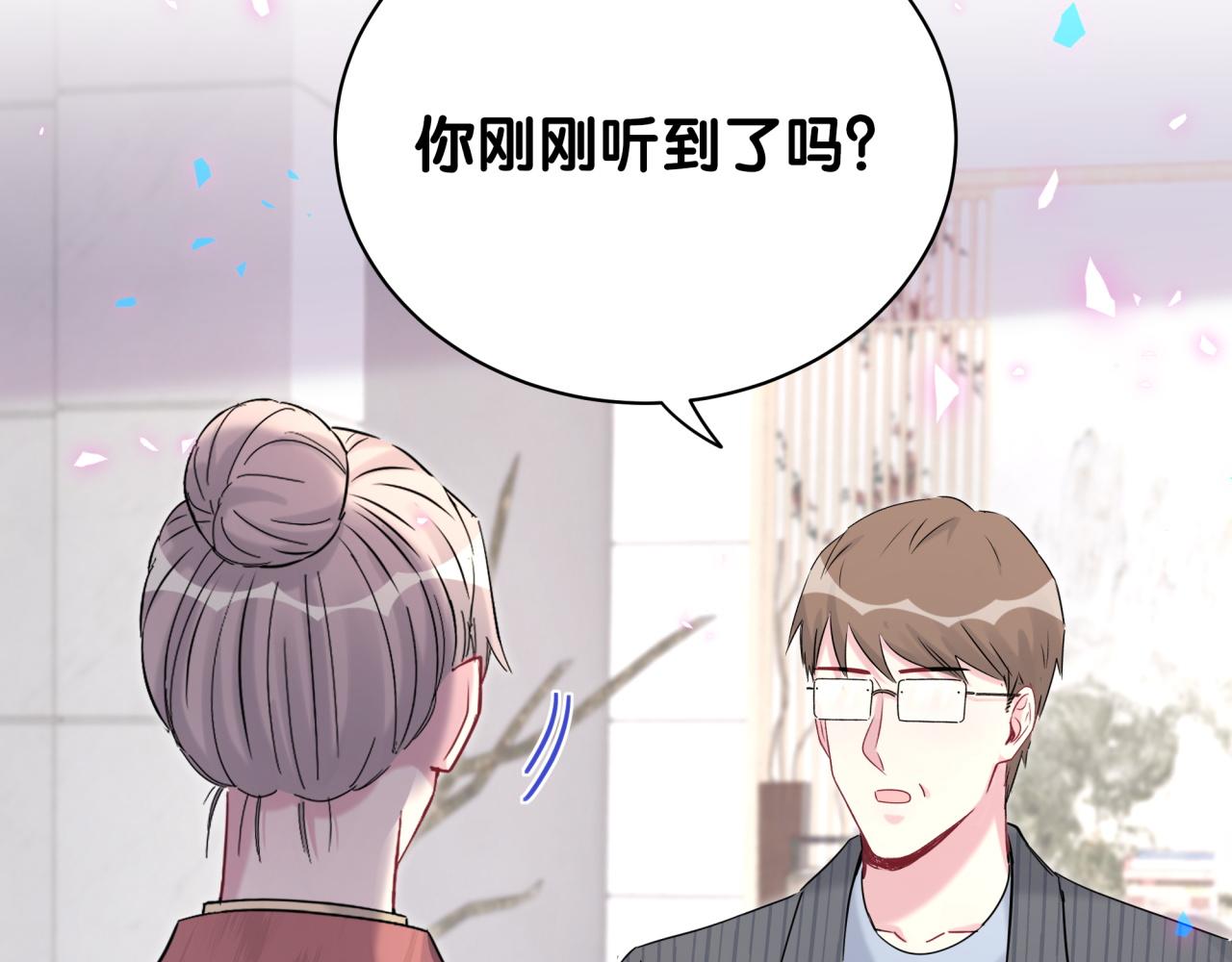 【哪里来的大宝贝】漫画-（第167话 我像缺钱的人么？）章节漫画下拉式图片-64.jpg