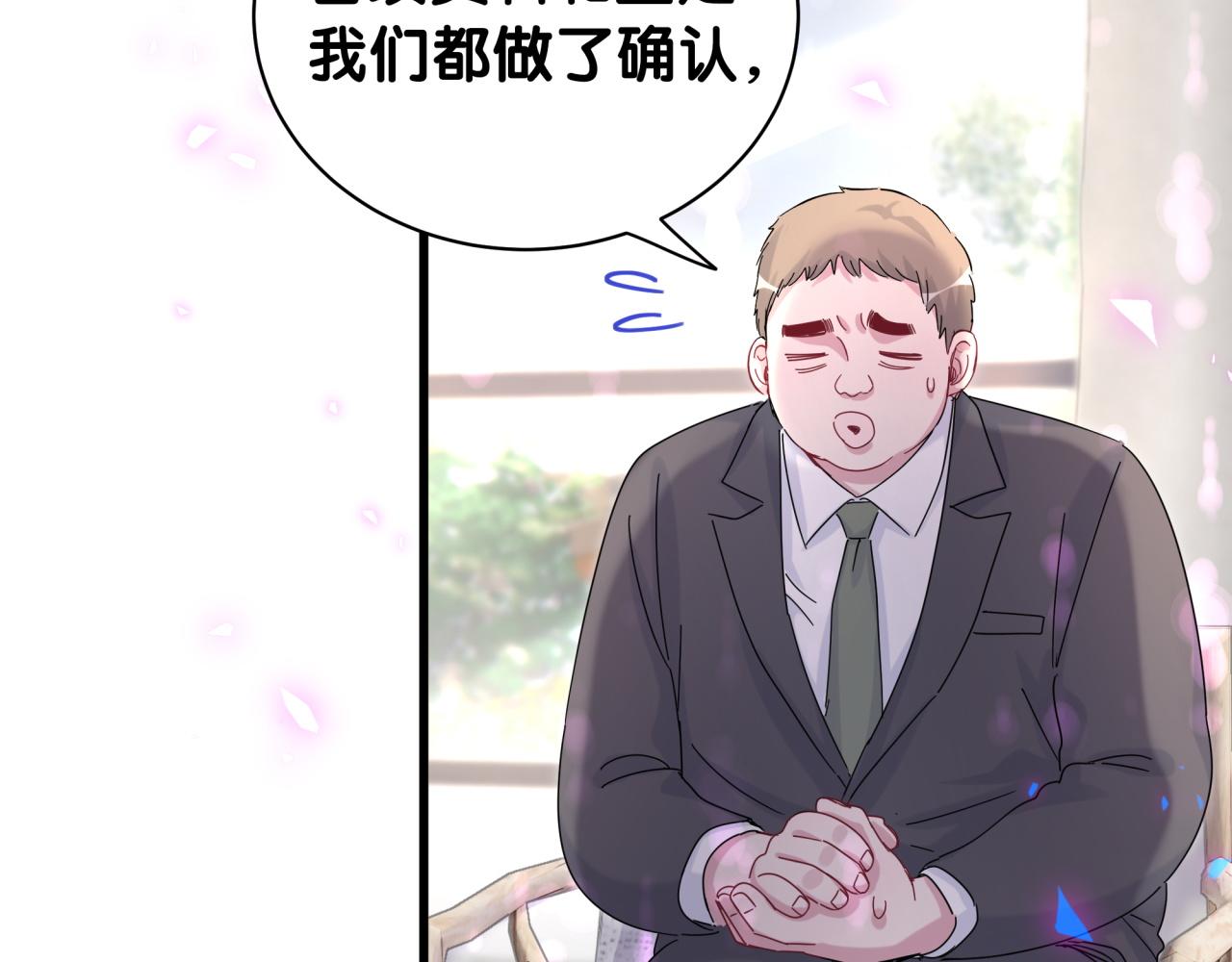 【哪里来的大宝贝】漫画-（第167话 我像缺钱的人么？）章节漫画下拉式图片-88.jpg