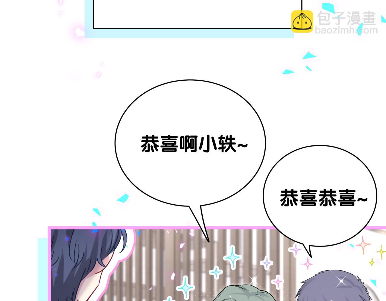 《哪里来的大宝贝》漫画最新章节第170话 人生赢家免费下拉式在线观看章节第【10】张图片