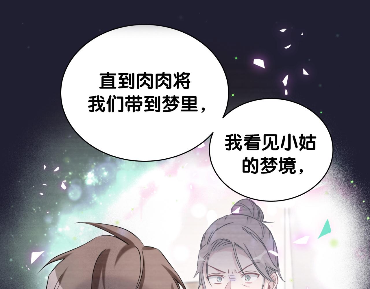 《哪里来的大宝贝》漫画最新章节第171话 还站得起来吗？免费下拉式在线观看章节第【115】张图片